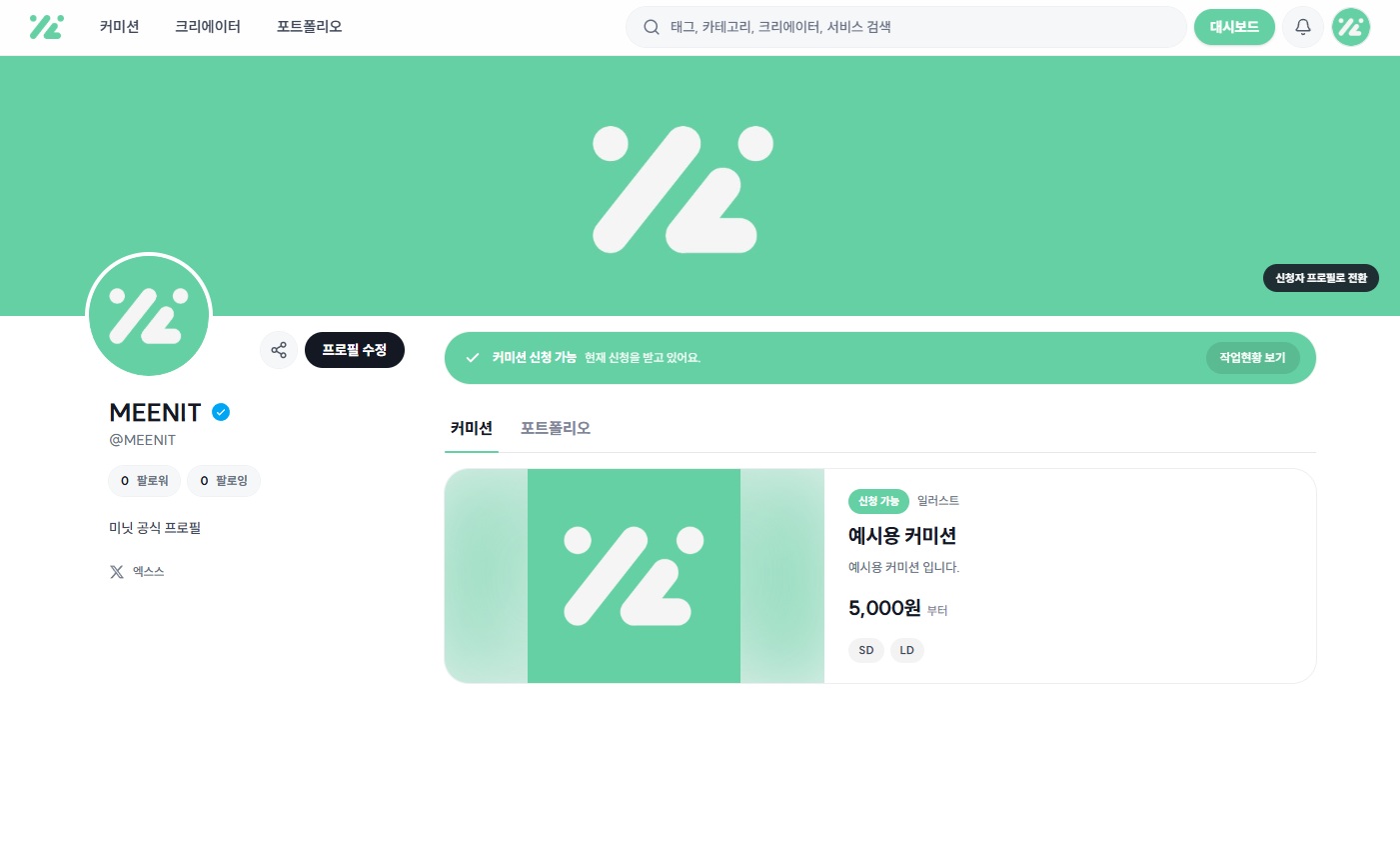 프로필 화면 예시